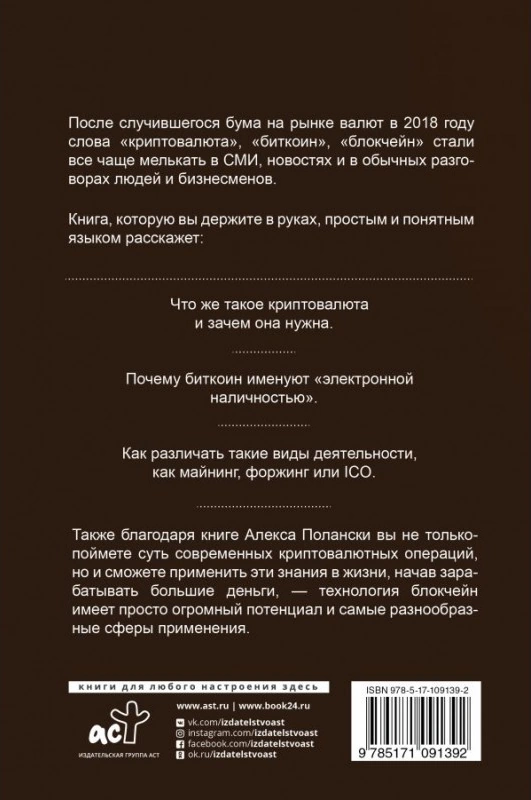 Обложка книги